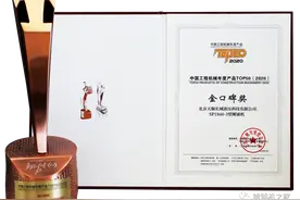 天顺长城SP1860-3 型摊铺机荣获“2020中国工程机械年度产品TOP50金口碑”奖图片