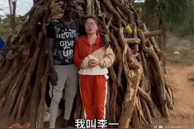 大龄女网红在国内相亲找不到对象，去非洲原始部落却找到了男友图片