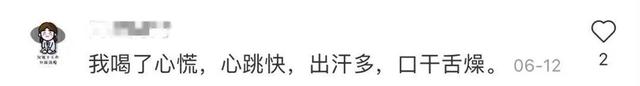 “口渴、恶心反胃、心慌！”这款减肥咖啡有毒，千万别碰！