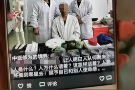 患病男子服用“丹药”“闭关修炼”死亡，“师傅”非法行医一审被判2年10个月，死者家属：将申请抗诉图片