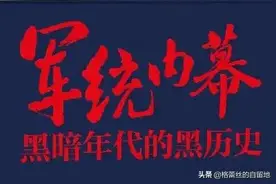 戴笠遇难后，毛人凤、郑介民、唐纵三人争权，军统谁主沉浮？图片