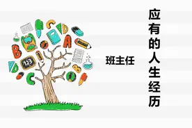 做一名智慧型“懒”教师图片