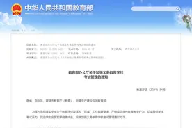 “双减”又一只靴子落地！义务教育再也没有周考、月考、单元考图片