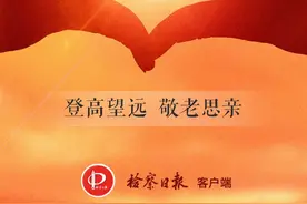 今日重阳，民法典告诉你如何保障老年人权益图片
