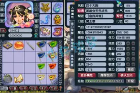 梦幻西游：175状元魔王寨，16锻装备6法暴灵饰，暴击一下真的疼图片