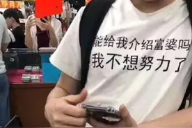 为了傍富婆，有人开始把自己挂出来卖了图片