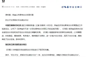 烈士子女高考加分引争议，她力驳：把20分给你，你还我一个爸爸！图片