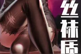 板绘厚涂-如何画出若隐若现的丝袜-绘伴肝货图片