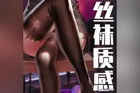 板绘厚涂-如何画出若隐若现的丝袜-绘伴肝货图片
