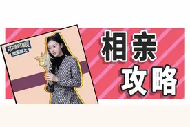 熟人介绍的女生，应该怎么聊？图片