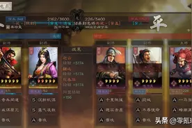 三国志战略版：草船借箭、武锋阵适合开荒，魏延与沮授开荒需谨慎图片