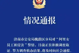 阿里巴巴女员工性侵事件的法律分析和风险提示图片
