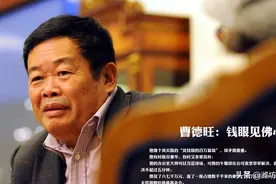 曹德旺:我国除人工便宜，啥都贵！说明百姓穷，只能出苦力！图片