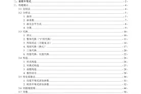 高考数学二轮复习，有关「不等式」所有知识点都在这102页了图片