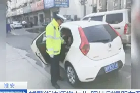淮安：辅警街边怀抱女儿，照片朋友圈刷屏视频封面