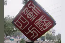 消失的四方区（续篇），老照片里那些难忘的印迹图片