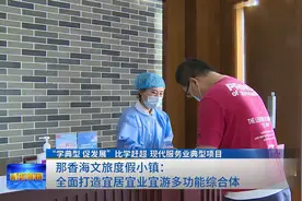 威海那香海文旅度假小镇：全面打造宜居宜业宜游多功能综合体图片