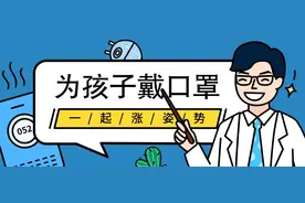 宝宝能不能戴口罩？应该如何戴？图片