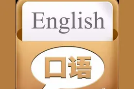 小学英语听力中常见的100句口语图片
