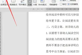 文档技巧—怎么逆序打印 Word 文档图片