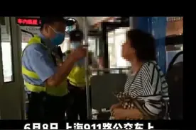 上海大妈坐公交车拒绝戴口罩 说自己是美国人 最后被民警带走图片