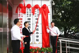 奔跑新上城 奋进新征程丨14个街道正式揭牌！图片