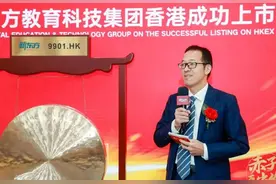 新东方赴港二次上市，俞敏洪三次敲钟图片