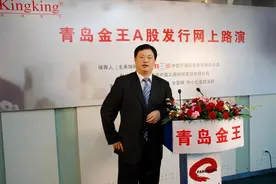 青岛金王去年亏损超4亿元，同比下降2134.31%图片