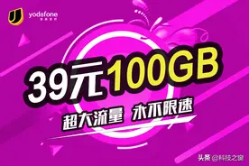 不再限速！39元100G超强套餐！国内民营运营商加入移动争夺战图片