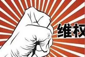 遇到“未批先占”如何维权图片