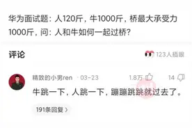 神回复：媳妇和妈掉水里你先救谁。网友：救我妈，再和你坠入爱河图片