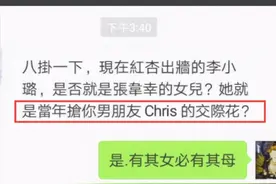 杨二车娜姆骂李小璐：有其女必有其母！20年前她母亲是交际花？图片