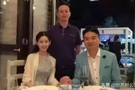 刘强东和岳父合照，岳父站着，他坐着！网友以为他是京东员工图片