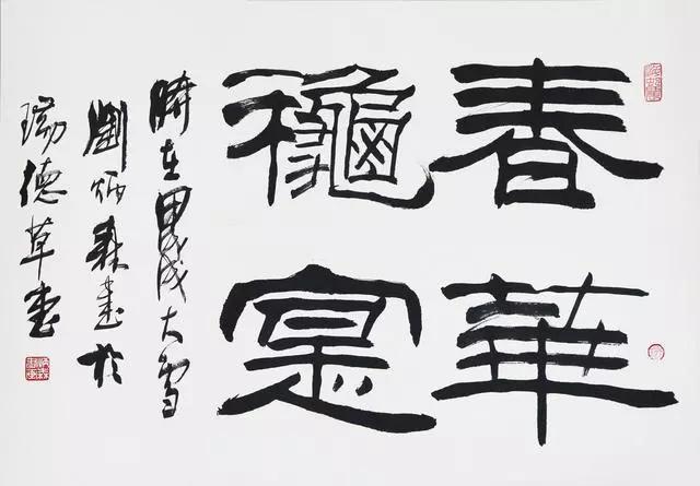 刘炳森