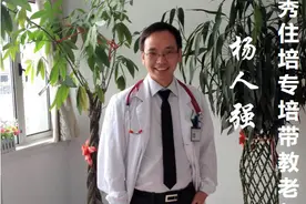 【住培】育人楷模：优秀带教老师杨人强图片