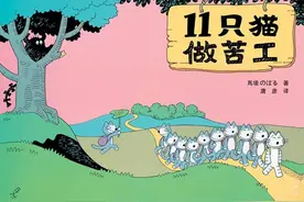 11只猫夸张的经历告诉小朋友不遵守规定的后果「11只小猫做苦工」图片