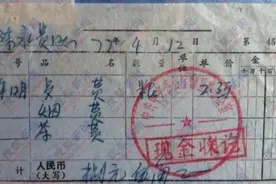 历史过往：当陈永贵担任副总理时，账户被披露！什么惊喜图片