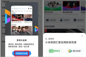 小米牛X！一个APP搞定四大影视平台图片