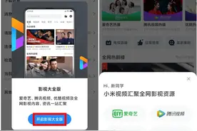 小米牛X！一个APP搞定四大影视平台图片