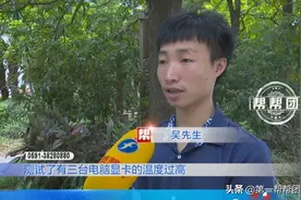 新购电脑的显卡温度超八十度，买家欲退货遭拒，店家：这是正常的图片