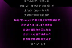 @所有人，您有一张“蹦迪”邀请卡，请查收！图片