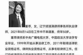 女律师工作中被委托人刺伤身亡！警方发布通报：起因为嫌疑人对其服务不满图片