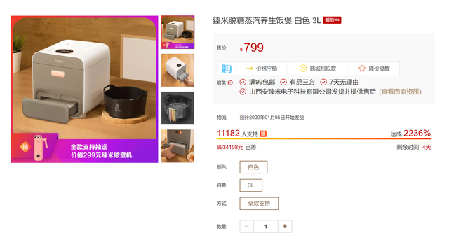 米饭脱糖概念真的全是伪科学？——还得看实际产品