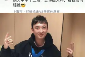 王思聪预告史诗级大料，孙一宁道歉承认3点黑料，呜呜姐官宣分手图片