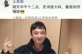 王思聪预告史诗级大料，孙一宁道歉承认3点黑料，呜呜姐官宣分手图片