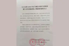 明日起！G106安定交通公安联合治超站货车引导设施和电子抓拍系统启用图片