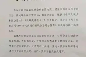 明日起！G106安定交通公安联合治超站货车引导设施和电子抓拍系统启用图片