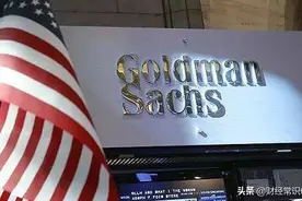 高盛为什么这么厉害？图片