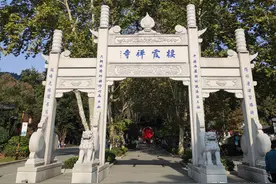 看图：烟台栖霞人游览南京栖霞寺，大家都叫“栖霞”图片