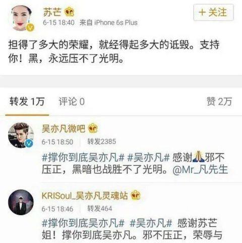 吴亦凡被刑拘后,向太言论被扒:曾称男孩有生理需求很正常